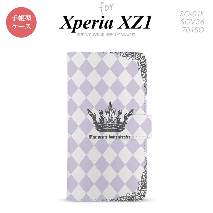 【手帳型 スマホ カバー ケース】【SO01K】【エクスペリア XZ1】手帳型 ケース SO-01K スマホ カバー Xperia XZ1 エクスペリア 王冠 紫 nk-004s-so01k-dr1455【メール便送料無料】
