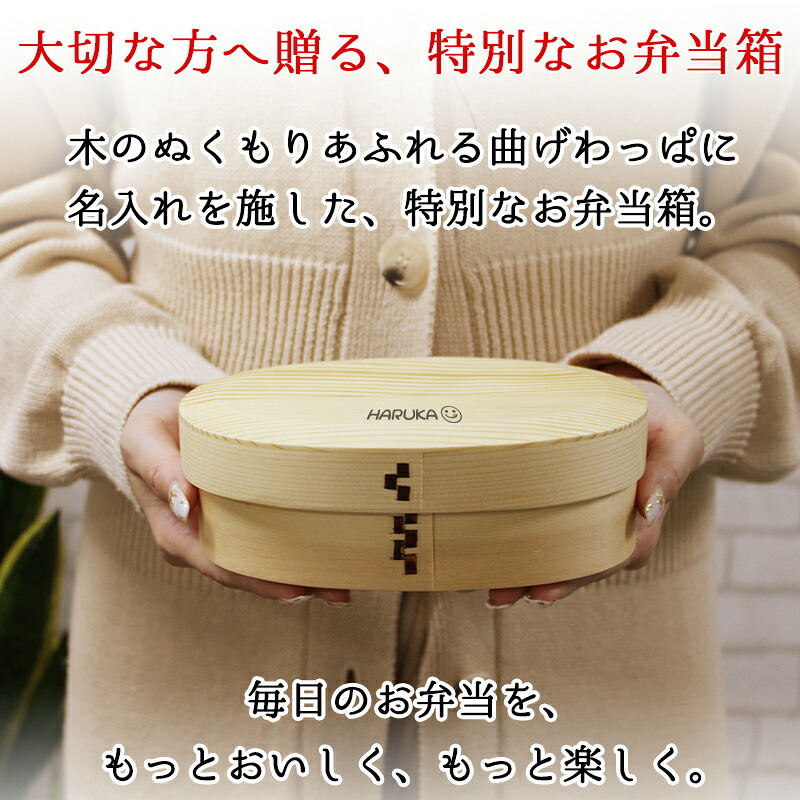 曲げわっぱ 弁当箱 名入れ 名前入り まげわっぱ わっぱ弁当箱 お弁当箱 ランチボックス 500ml 木製 1段 仕切り ランチベルト ゴムバンド セット 軽量 大容量 小判型 おしゃれ かわいい 大人 メンズ 和風 ナチュラル 送料無料 ギフト プレゼント 父の日