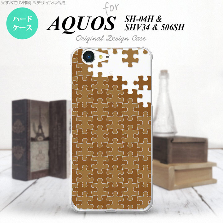 【SH04H】【スマホケース/スマホカバー】【アクオス ゼータ】SH04H スマホケース AQUOS ZETA SH04H カバー アクオス ゼータ パズル 茶 nk-sh04h-1213【メール便送料無料】