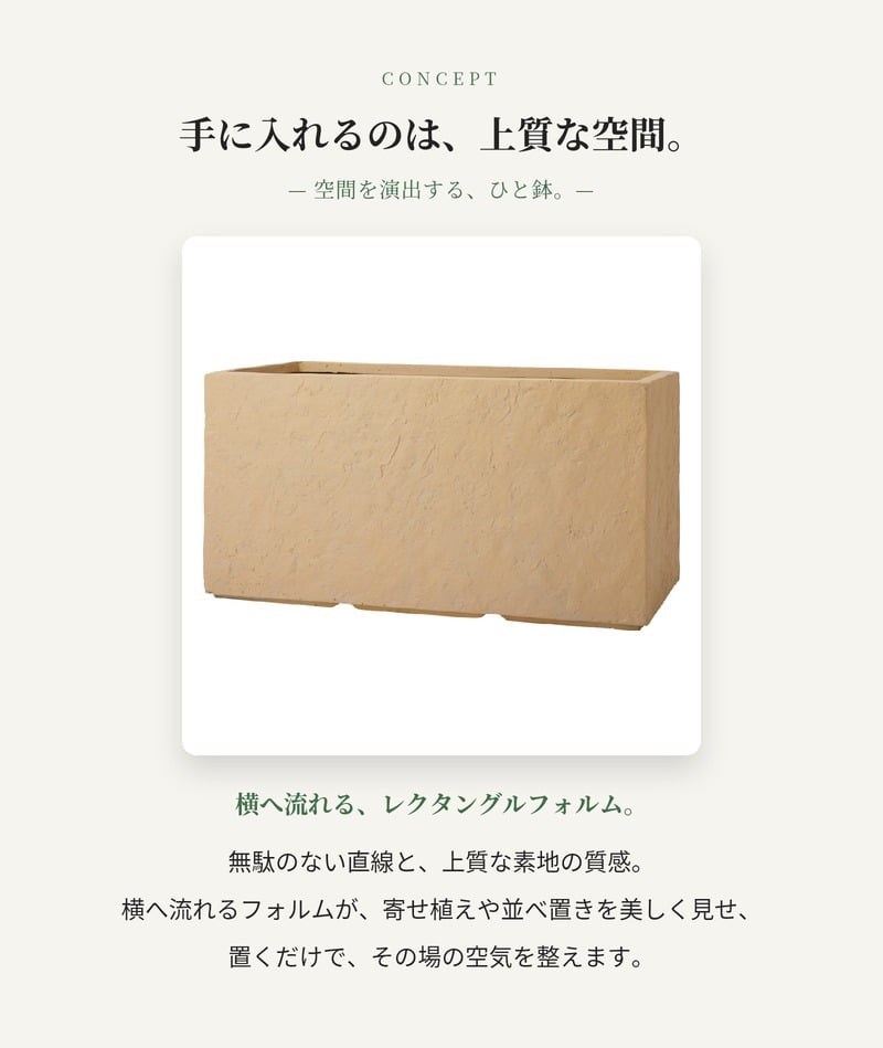 植木鉢 大型 おしゃれ 長方形 横長 プランターボックス KONTON ファイバークレイ ラムダ サンドストーン 底穴あり 屋外 ファイバーセメント L M 観葉植物 多肉植物 オリーブ シンボルツリー 寄せ植え 北欧 南欧 ナチュラル モダン ベランダ 玄関 テラス 店舗 大型プランター