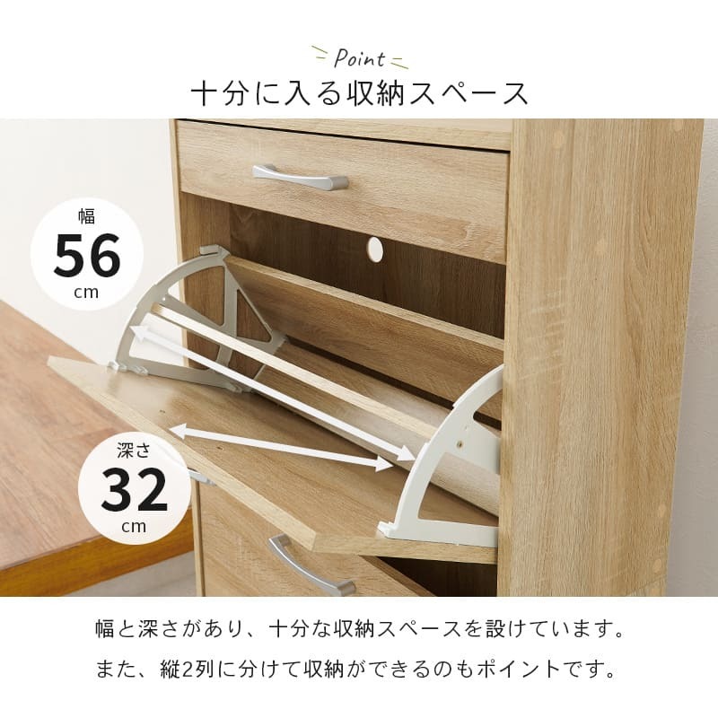 収納家具 ラック シューズ 2段タイプ 靴箱 スリム フラップ 下駄箱 シューズボックス 扉 収納 可動棚 木製 可動式 棚板 引き出し 通気口 ホワイト ナチュラル ブラウン シンプル 木目 おしゃれ 玄関収納 天板 コンパクト 省スペース