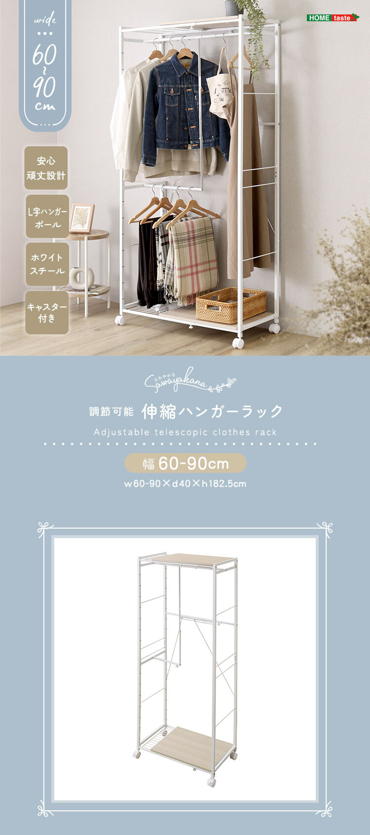 収納家具 ラック さわやかな 調節可能伸縮ハンガー