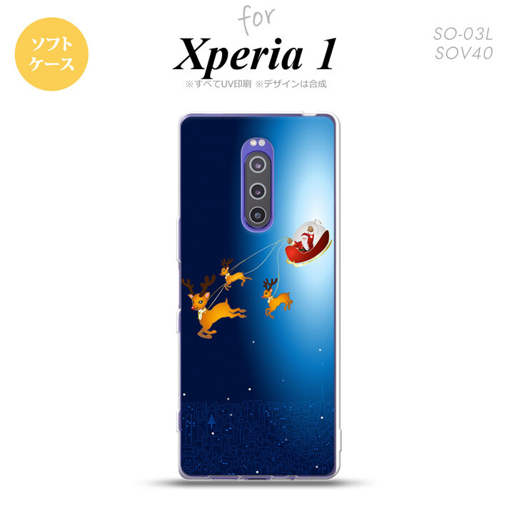 SO-03L SOV40 901SO Xperia 1 スマホケース ソフト カバー サンタ 紺 nk-xp1-tp636