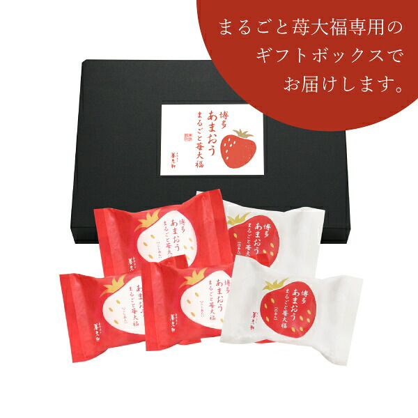 京都 養老軒 博多あまおう まるごと苺大福 5個入(お歳暮 御歳暮 和菓子 お菓子 スイーツ ギフト プレゼント 贈り物 お祝い 内祝い 結婚祝い 結婚内祝い 出産内祝い 手土産 お返し お礼 快気祝い 退職祝い 引越祝い 詰め合わせ 個包装 挨拶 人気 おすすめ)