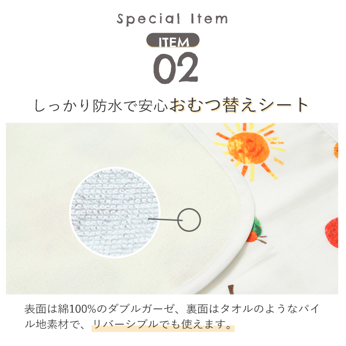 【ギフトセット】はらぺこあおむし マルチガーゼケット＆おむつ替えシート2点セット (ギフトボックス付き)  | 100×100cm 赤ちゃん 新生児 日本製 ダブルガーゼ   おむつ替えマット 綿100%  おくるみ出産祝い プレゼント ギフト