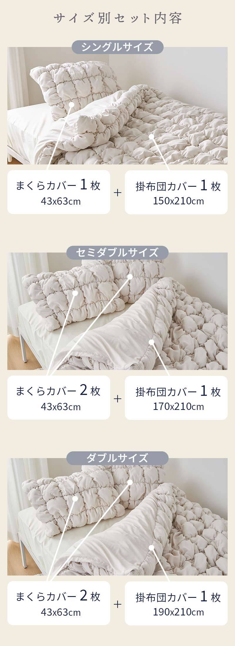掛け布団 カバーセット 布団カバーセット シングル セミダブル ダブル あったか もこもこ 厚手 なめらか素材 枕カバー おしゃれ 冬用 掛け布団カバー 暖かい 寝心地 肌触り キルティング素材 可愛い 保温 防寒対策 寝具カバーセット 2点セット 北欧