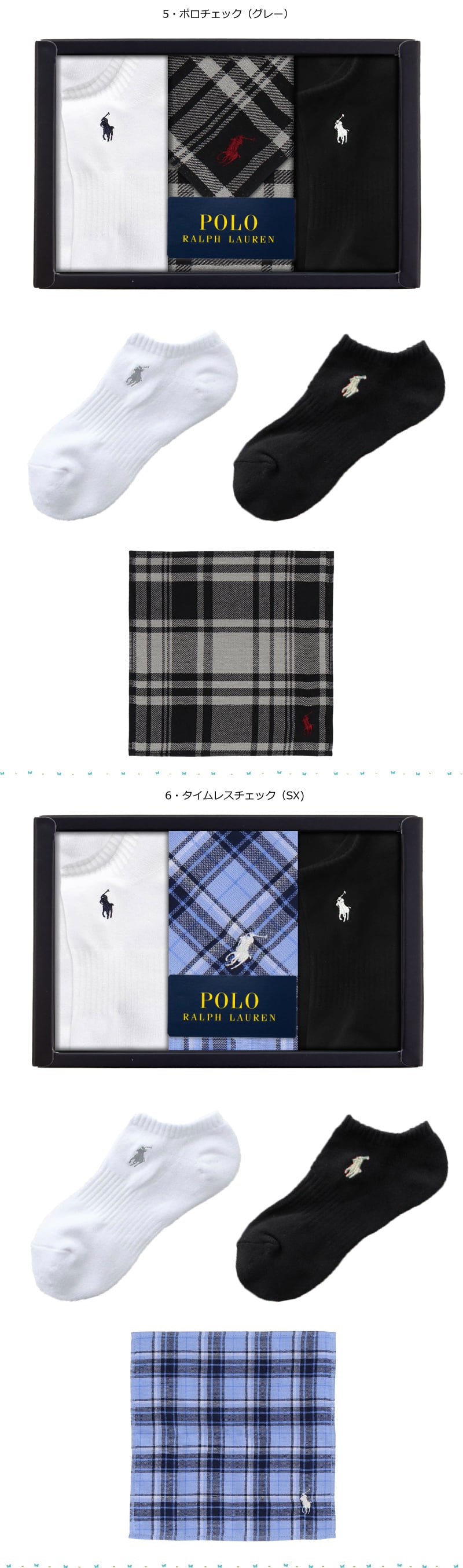 【ラルフローレン　ハンドタオル+メンズソックス　ギフトセット】送料無料