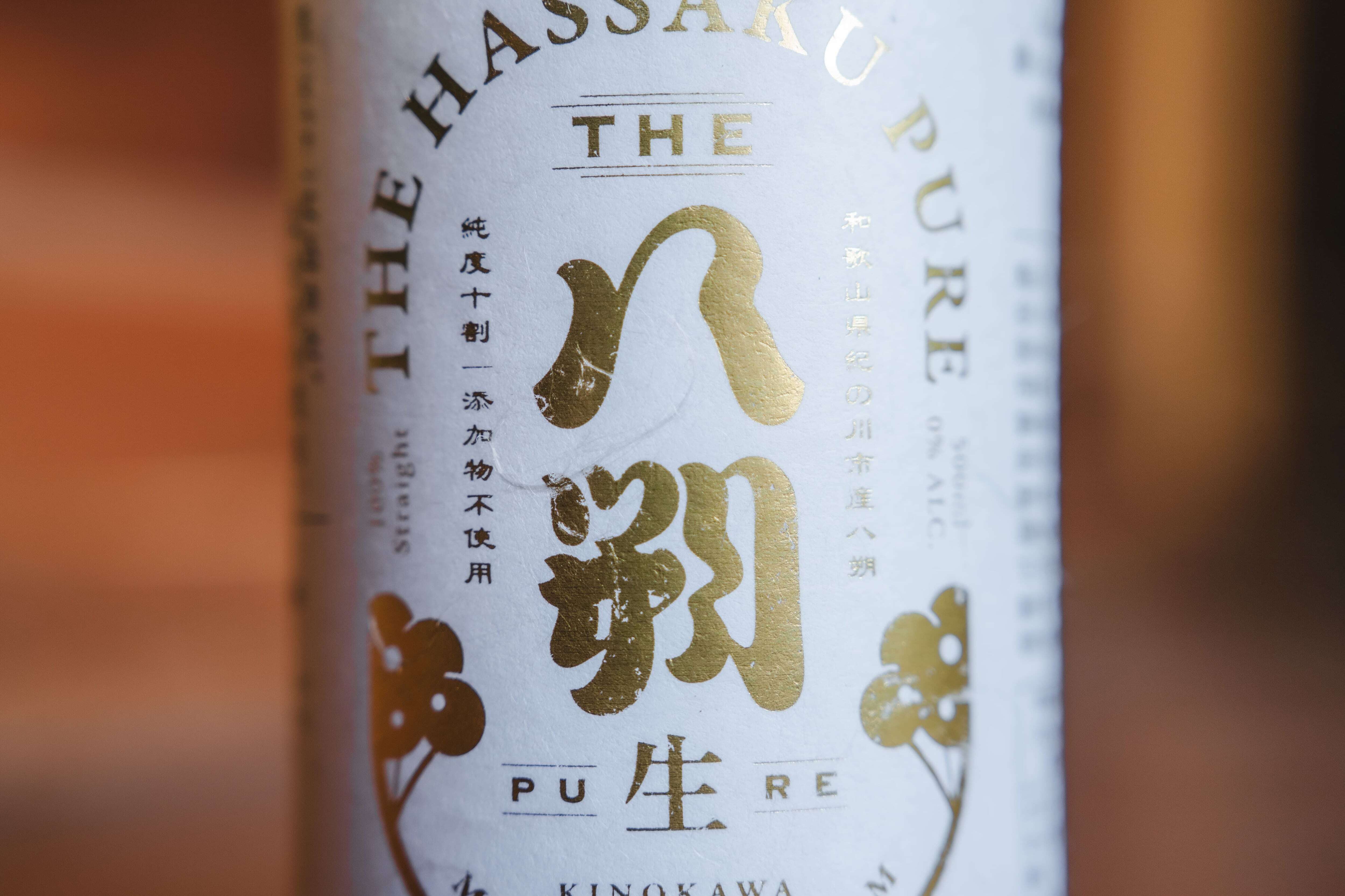 THE 八朔 生（PURE）｜果汁純度100％ストレートジュース 500ml