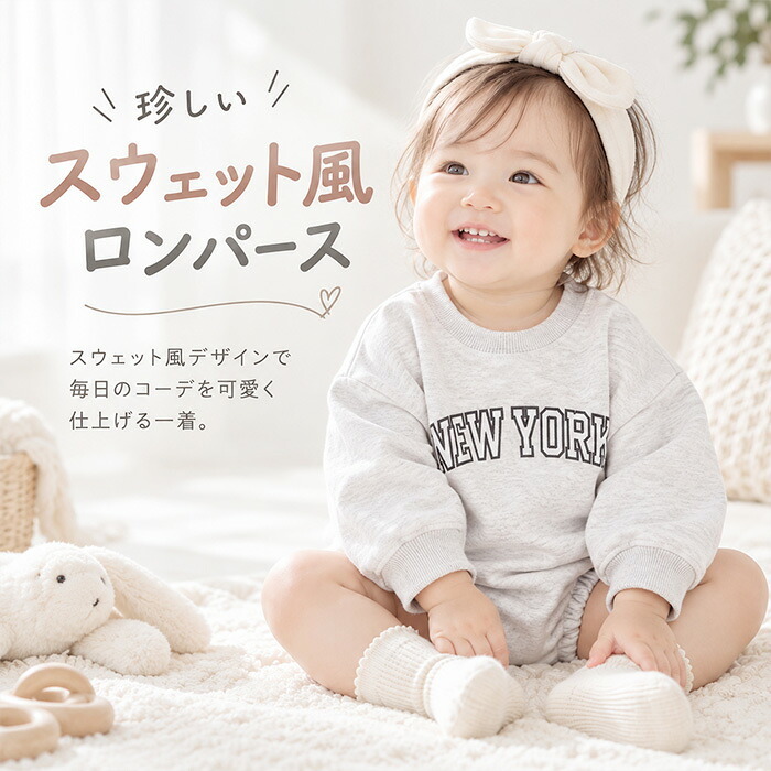 ロンパース 長袖 通販 長袖カバーオール カバーオール ベビー服 男の子 女の子 新生児お出かけ服 赤ちゃん ベビーロンパース コットン 秋冬ルームウェア かわいいベビー服 おしゃれカバーオール つなぎ服 ロゴ スウェット ベビーファッション スナップボタン
