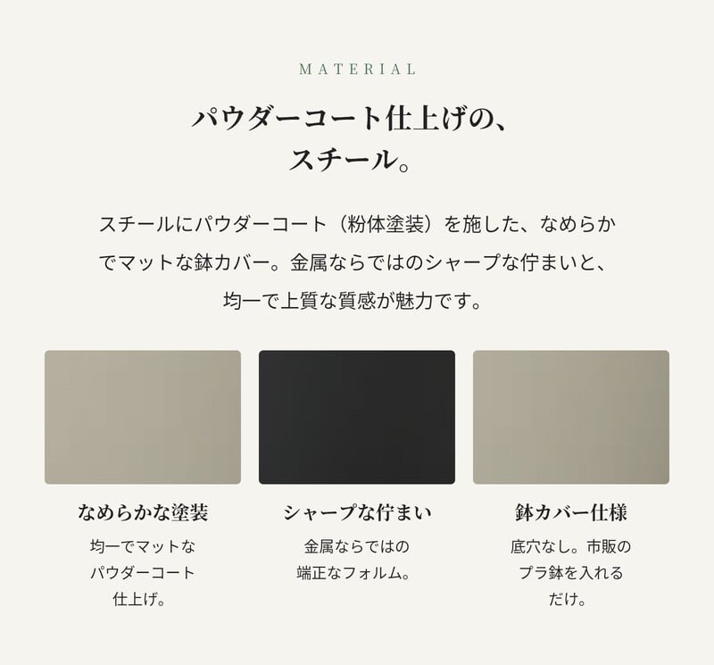 鉢カバー おしゃれ 高級 15号 12号 大型 丸 多面 KONTON コントン フェルム インワード スチール アイアン 金属 北欧 モダン 観葉植物 多肉植物 シンボルツリー 寄せ植え デザイン 和モダン ナチュラル 室内 屋内 リビング 玄関