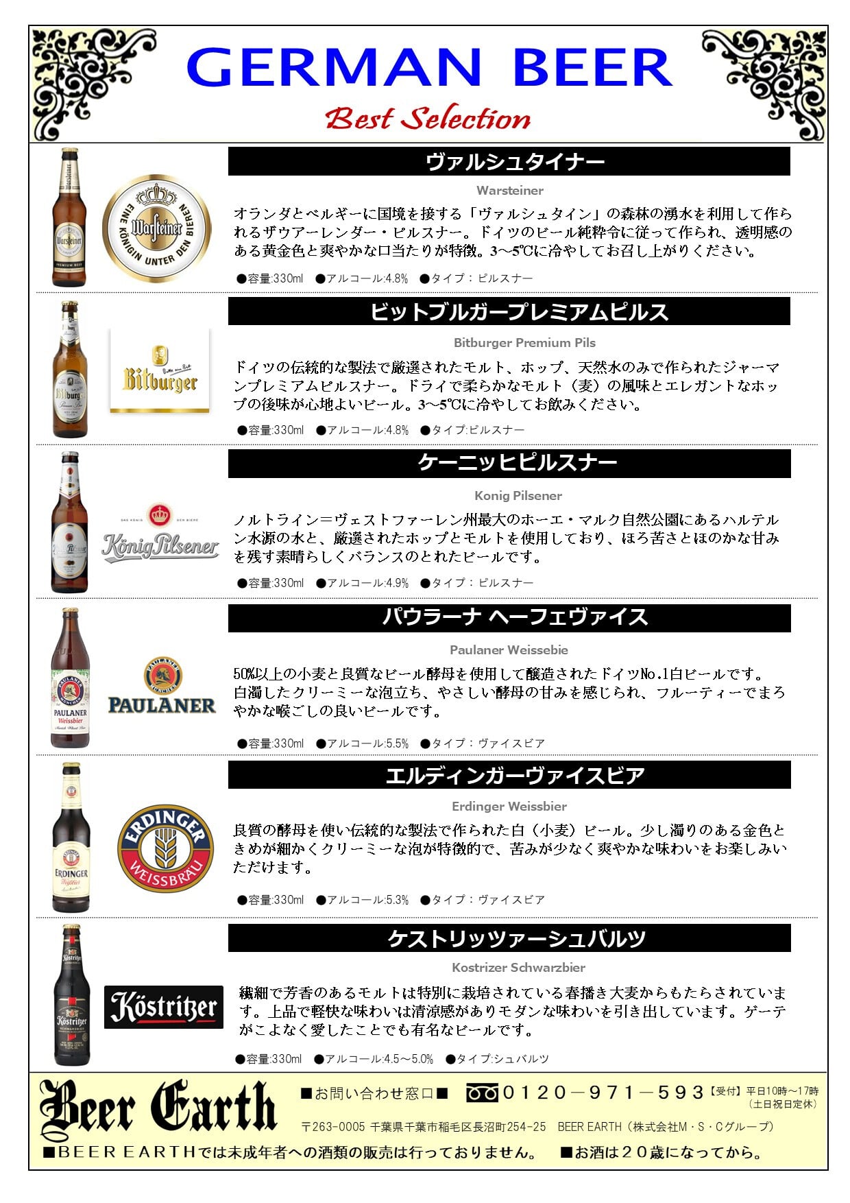 ドイツビール 飲み比べ 12本 ギフトセット ビールギフト 誕生日プレゼント 出産内祝 感謝 BEER EARTH GIFT BOX 送料無料  ギフトシール 熨斗 名入れ 無料対応