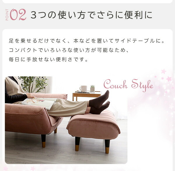 ソファ 座椅子 大人かわいいインテリア ベロアカウチ オットマン単品 Chammy -チャミー-