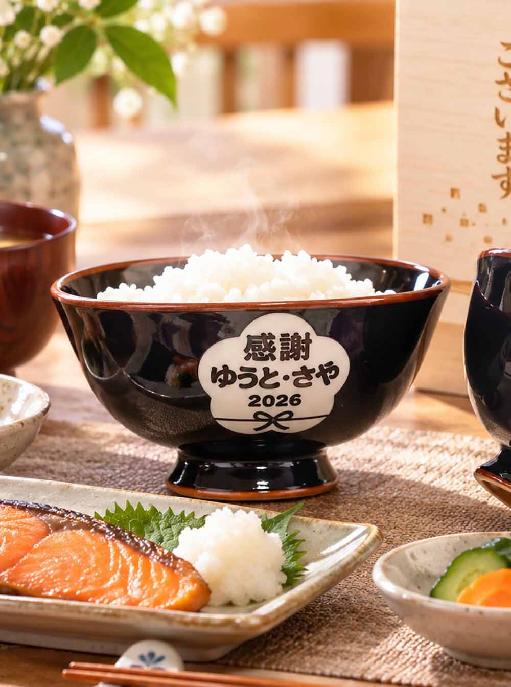 敬老の日 退職 名入れ ギフト SXX 波佐見焼 茶碗 内椿 単品 木箱入り / プレゼント ギフト 退職 記念 誕生日 還暦 緑寿 長寿 祝い 黒茶碗 赤 緑 選べるカラー
