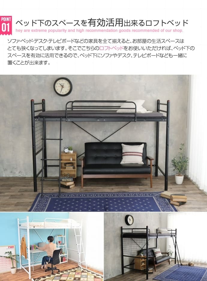 ベッド 寝具 宮付きロフト シングル ハイタイプ ミドルタイプ パイプ ベット おしゃれ 1人暮らし こども部屋 高さ変更 棚 コンセント付き 下収納 ワンルーム