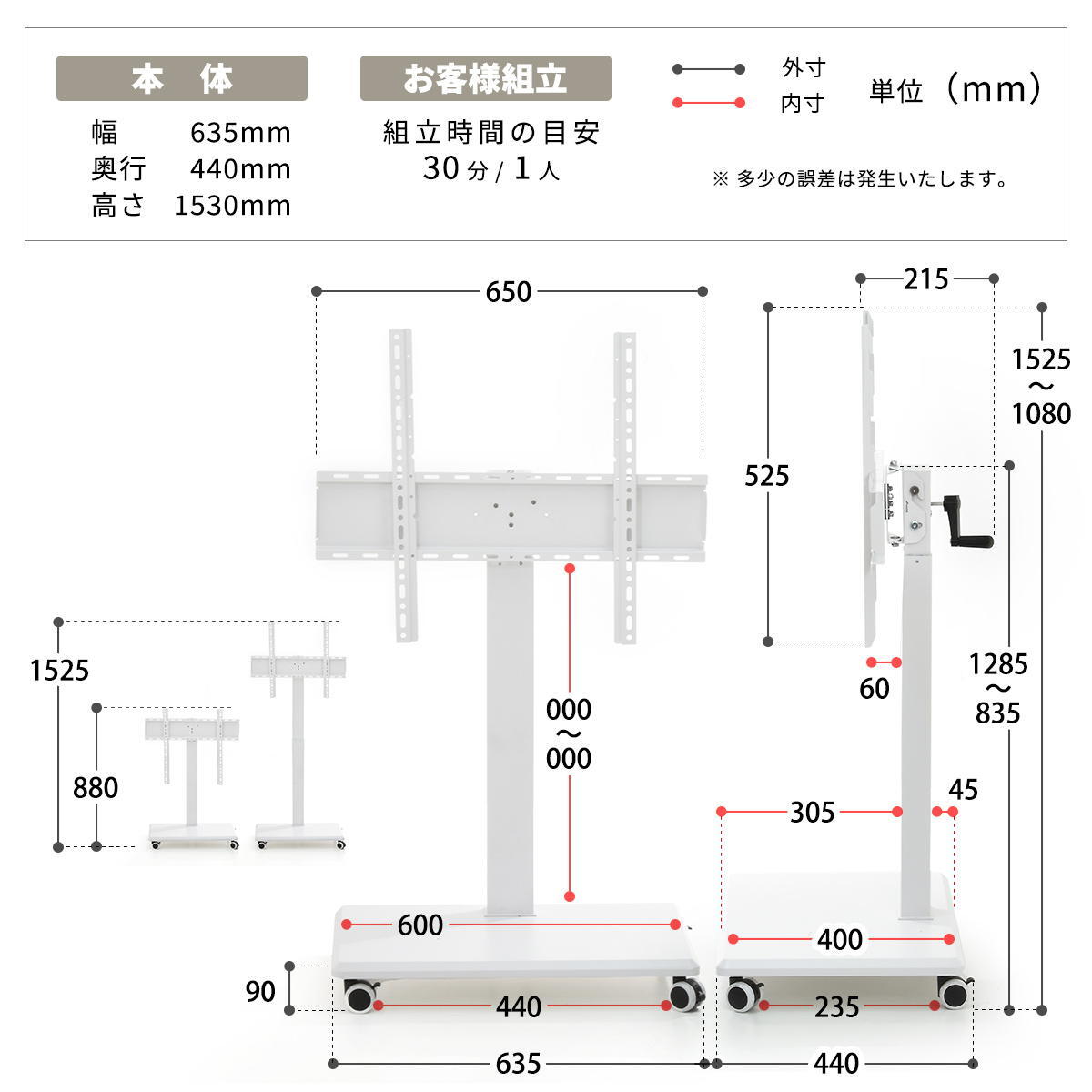 昇降ハンドル付きテレビスタンド Tourner(トゥルネ) ONTV0364 テレビ台 テレビボード シンプルスタイル モダン 角型 スチール テレビサイズ42型-65型幅63.5cm 奥行44cm 高さ153cm 新生活