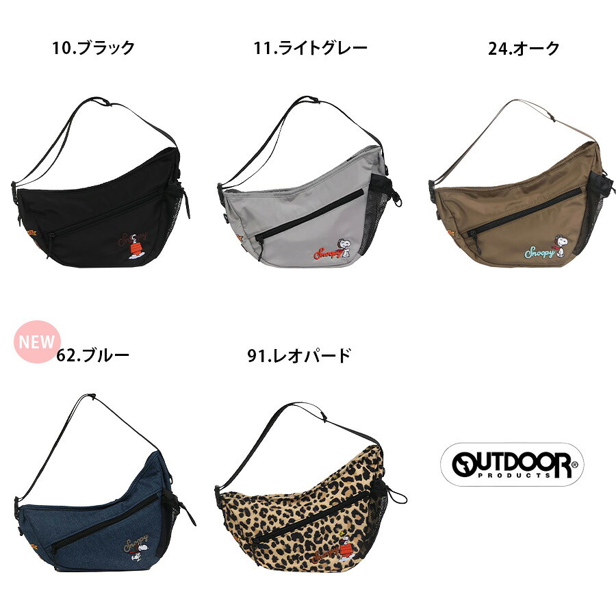 OUTDOORPRODUCTS ピーナッツ 2wayムーン型ショルダーバッグ 斜め掛け 斜め掛けバッグ 普段使い 男女兼用 メンズ レディース ギフト プレゼント ブラック odb037