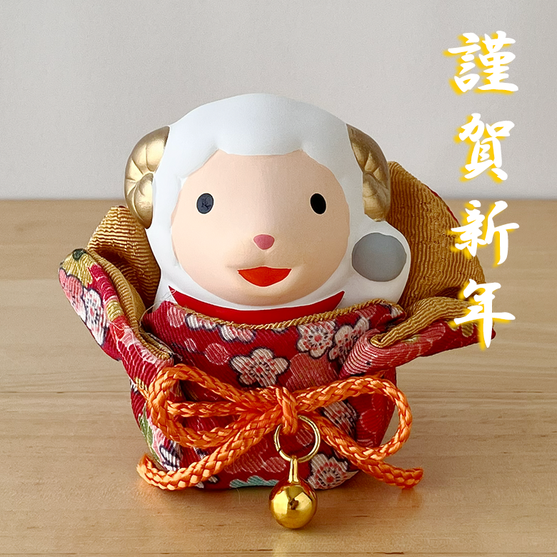 干支 置物 薬師窯 錦彩招福未（ふく福巾着）92 干支の置物 羊 未 未年 陶器 ひつじ ヒツジ 2027年 干支置物 薬師 窯 の 置物 飾り 2027 迎春 正月 縁起 粗品 景品 伝統工芸・陶器の和遊感
