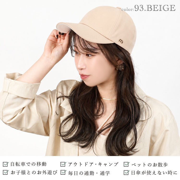 キャップ 帽子 milsa ミルサ レディース 女性 美映えーる 白レフシリーズ つば広め 深め レフ板効果 1級遮光 UVカット 吸汗速乾 紫外線対策 小顔効果 日焼け対策 顔映え 洗濯可能 洗濯機で洗える おしゃれ かわいい 大人 女子 黒 ブラック ベージュ アイボリー ピンク 無地