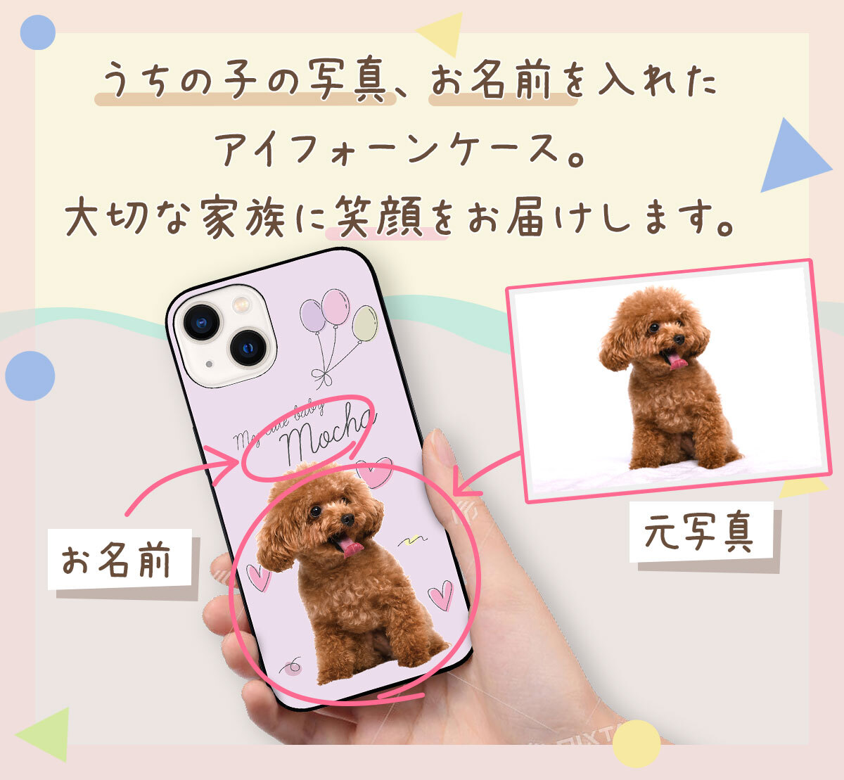 ☆画面保護ガラスフィルム 無料プレゼント☆オーダーメイド スマホケース ペット オリジナル スマホ グリップケース 耐衝撃 iphone アイフォン おしゃれ 【うちの子シリーズ ウルトラスリム強化ガラス型 iphoneケース 風船&ハート】 iPhone14 iPhone13 iPhone12 iPhone11 他