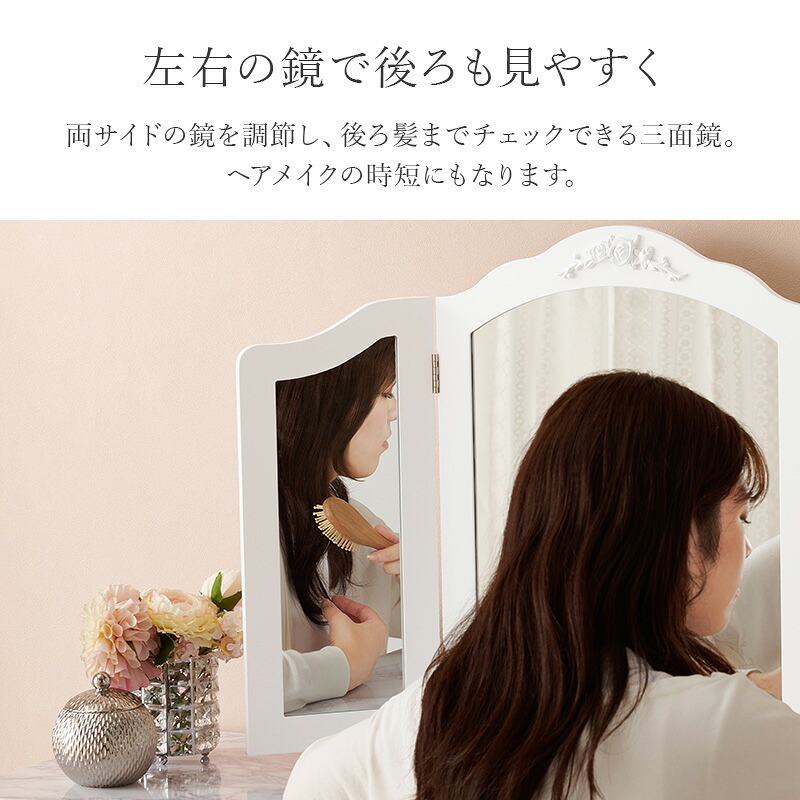 テーブル オシャレ 化粧ミラー ドレッサー ミラー 化粧鏡 コンパクト 卓上鏡 白 ホワイト 卓上用 サロン 可愛い 女性大人気 卓上ミラー ドレッサー用 おしゃれ 化粧台鏡 三面鏡ドレッサー