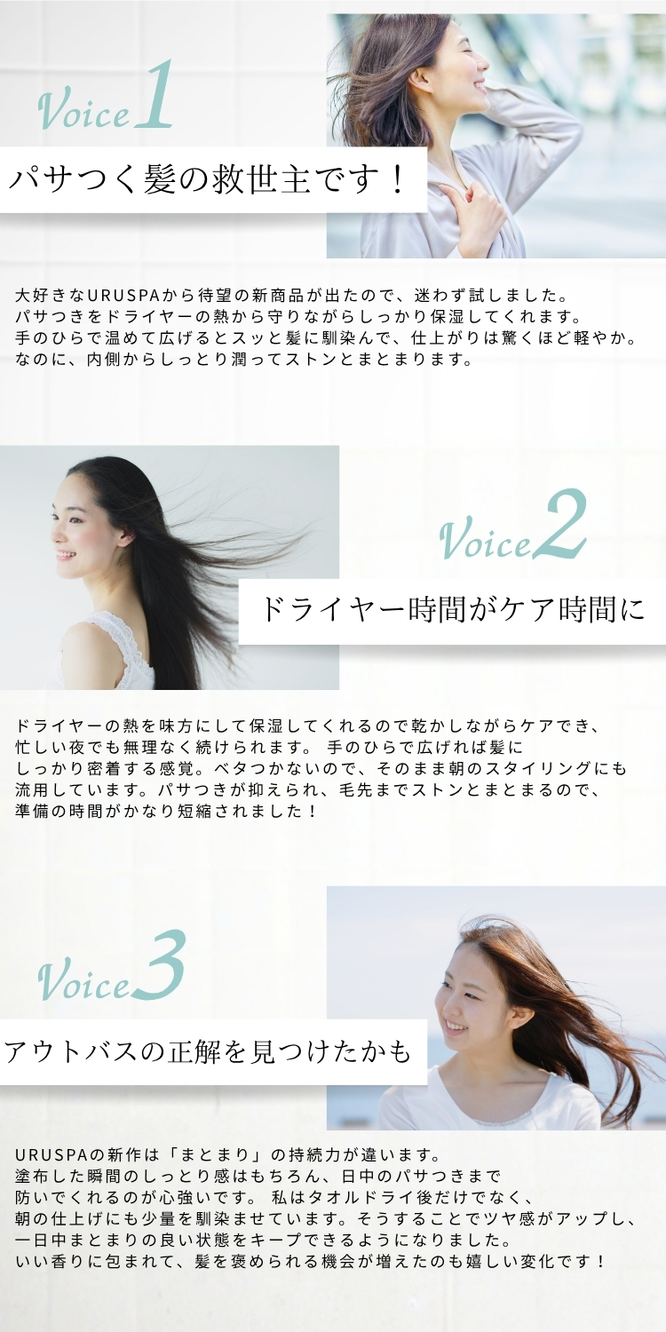 雑誌掲載 Srurun【たった10秒でさらツヤ髪に！ 髪の美容液 】熱ケア ヘアミルク 保湿 髪質改善 洗い流さないトリートメント ヘアケア ダメージケア トリートメント 美容室 人気 ヘアオイル 艶髪  広がり うねり サラつや ブリーチ 無香料 115ml