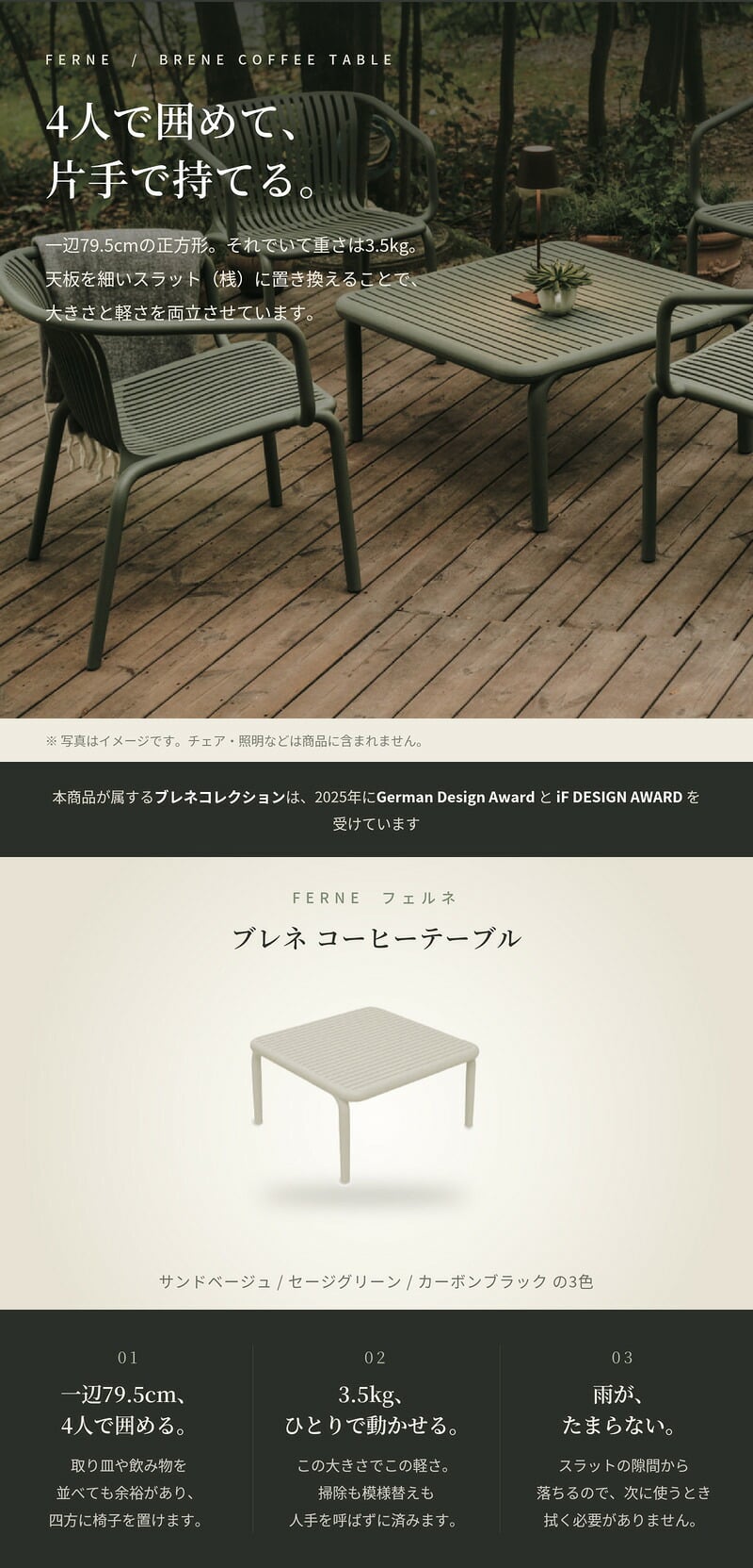 センターテーブル おしゃれ ローテーブル コーヒーテーブル ガーデンテーブル 屋外 正方形 FERNE フェルネ ブレネ 軽量3.5kg スタッキング 屋内屋外兼用 ポーランド製 樹脂 テラス ベランダ 庭 店舗 業務用 雨ざらし KOL-FX05