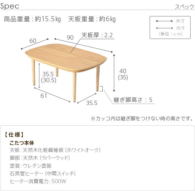 こたつ テーブル 北欧 丸くてやさしい北欧デザインこたつ-モイ 90×60cm 長方形 おしゃれ コタツ 炬燵 あったか かわいい ナチュラル シンプル リビングテーブル 継ぎ脚 高さ調節 ラウンド 天然木 テレワーク リモートワーク 在宅ワーク 新生活