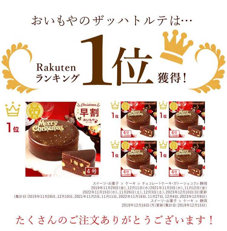 ＼早割！／ クリスマスケーキ クリスマスプレゼント 予約 2026 チョコ チョコレート チョコレートケーキ 冷凍 ザッハトルテ ガナッシュ リッチ 大人 ディナー 4号 2人 3人 スイーツ お菓子 洋菓子 可愛い かわいい おしゃれ おいもや