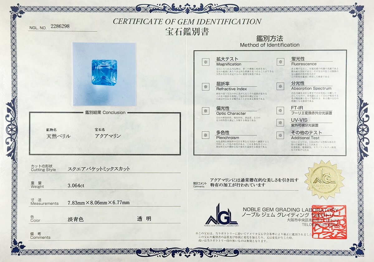  アクアマリン 3.064ct ルース 宝石 裸石  透明 クリア ブルー オリジナル ジュエリー ギフト