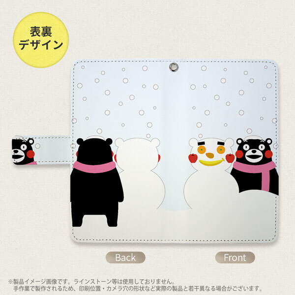 SH-04L/SHV44 AQUOS R3 手帳型スマホケース カバー くまモン 冬  nk-004s-r3-drkm05