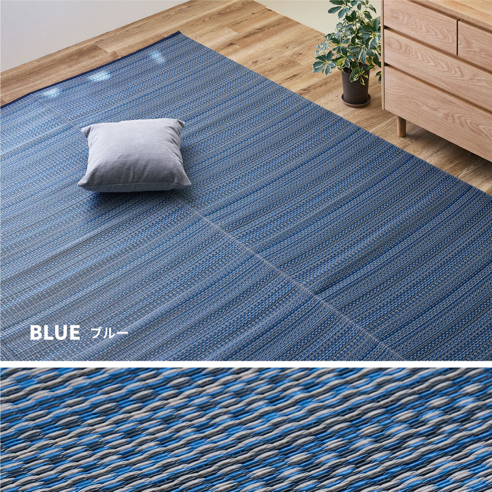 夏ラグ 夏用カーペット 洗える い草風 カーペット ライアン 江戸間 4.5帖 4.5畳 PP ラグ ビニール風 上敷 ござ 畳の保護
