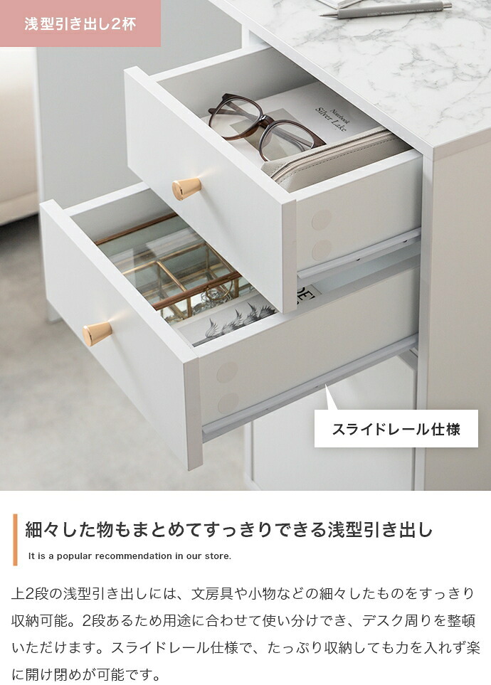 デスク チェア PC パソコン 勉強机 机 つくえ テーブル ドレッサー Camilla カミラ 大理石柄 収納 引き出し コンパクト スリム コンセント穴 省スペース 小さめ 大理石調 コード収納 コード穴 コードスリット 金脚 新生活