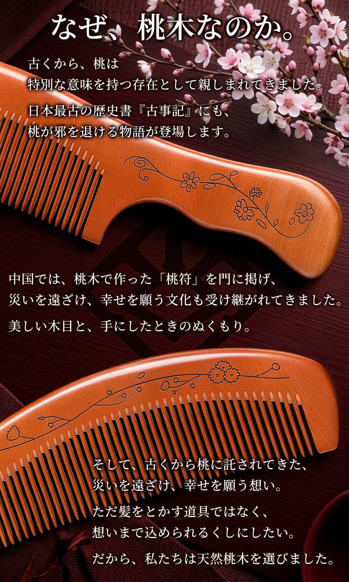 くし 桃 櫛 メンズ レディース 髪 子ども ボリューム 桃木 贈答 贈り物 プレゼント 人気 ランキング 敬老の日 高級 天然 木製 コーム おしゃれ おすすめ 女性 木 持ち運び 桃木櫛 木櫛 ヘアケア 頭皮 マッサージ サラサラ 友達 マラソン 前髪 全員高級パッケージ 天然桃木 母の日 誕生日 縁起 高品質 耐久性 コンパクト 携帯用