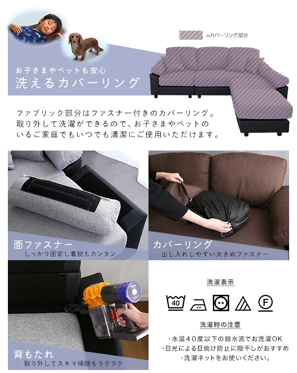 ソファ 座椅子 5人掛け コーナー カウチ 4人掛け クッション付き 洗える 洗濯可 カバー ポケットコイル ファブリック pvcレザー
