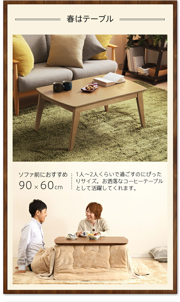 こたつ テーブル 北欧 北欧デザインこたつテーブル-イーズ 90×60cm はっ水リバーシブル省スペースこたつ布団 2点セット 長方形 おしゃれ コタツ 炬燵 あったか かわいい ナチュラル シンプル カフェ風 ローテーブル 木製 天然木 テレワーク 新生活