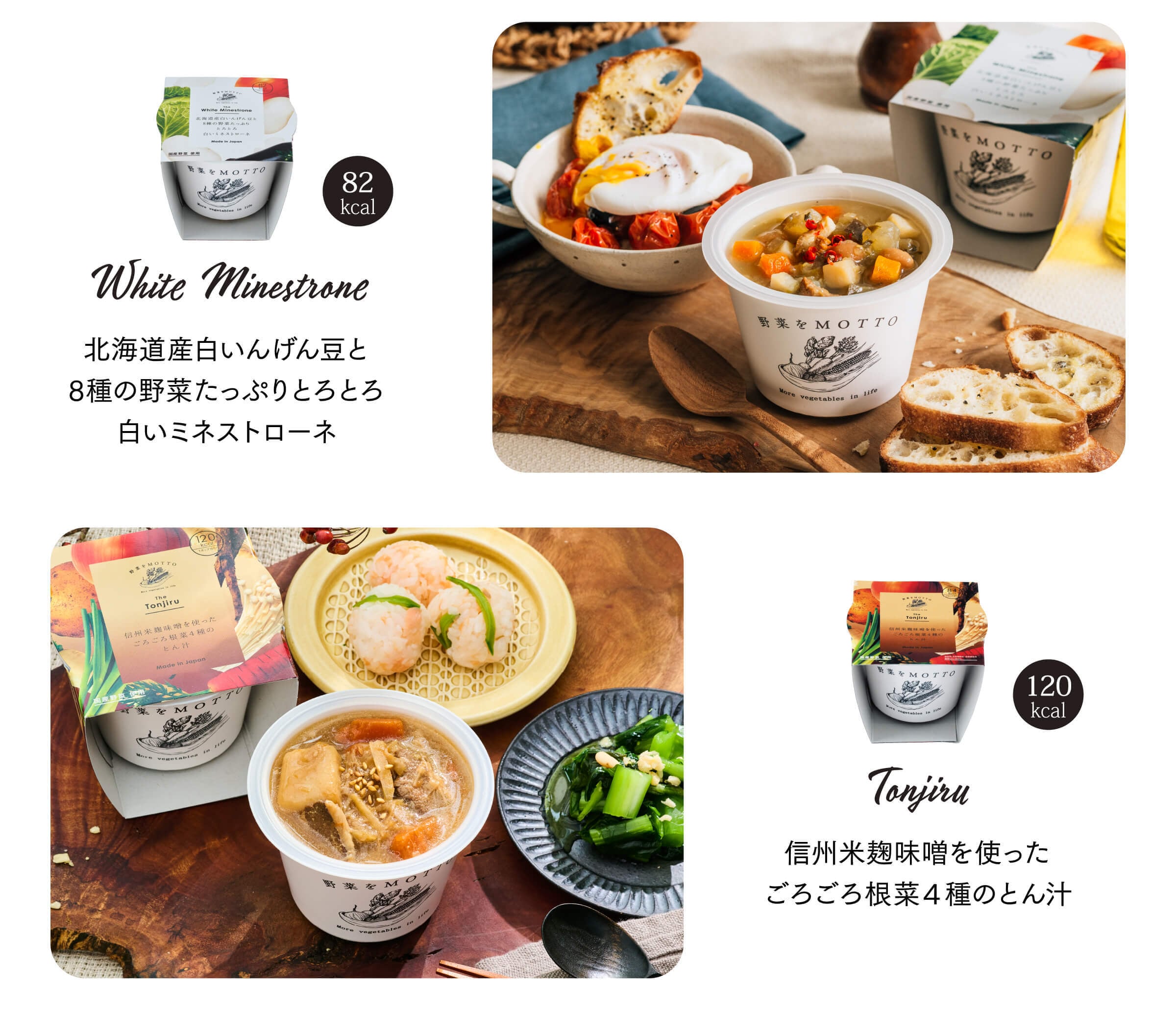 【敬老の日限定】スープ 6個 ギフト セット ｜ カップのままレンジで1分 国産 野菜 低カロリー