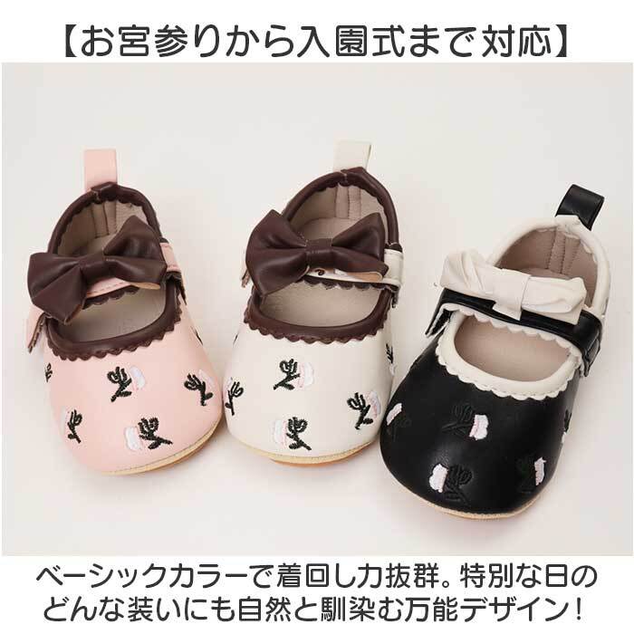 ベビーシューズ フォーマル 通販 ドレスシューズ セレモニーシューズ ファーストシューズ お宮参り ハーフバースデー 1歳誕生日 リボンモチーフ 入園式卒園式 おしゃれ 赤ちゃん靴 女の子 ベビー 可愛い 柔らかソール 靴 くつ クツ シューズ