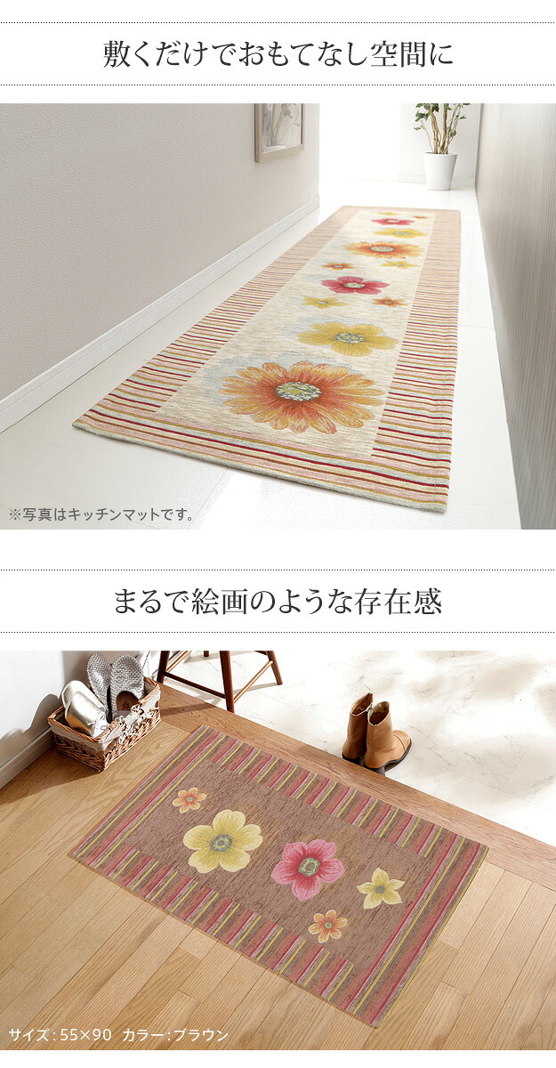 ラグ マット 長方形 イタリア製ジャガード織り玄関マット-フィオーレ55x75cm エントランスマット 玄関 ホットカーペット対応 丸洗いOK 花柄 カラフル かわいい おしゃれ イタリア ウォッシャブル 滑りにくい コンパクト収納可能
