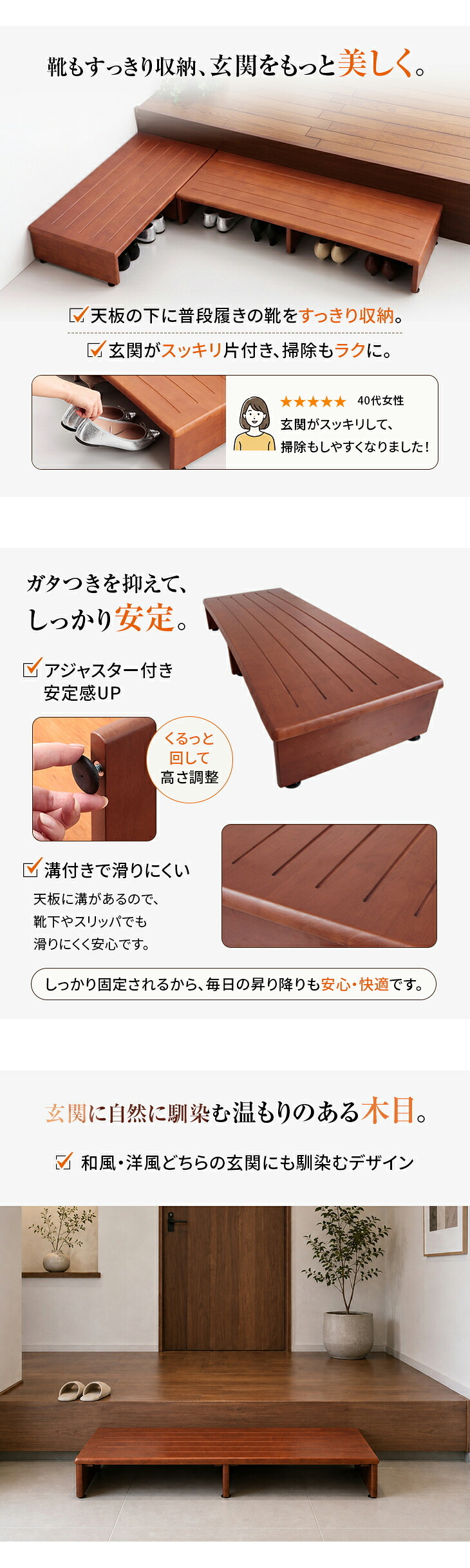 玄関台 踏み台 幅90cm ワイド 玄関 踏台 ステップ 木製 天然木 段差解消 昇降 補助 足置き 階段 スライド 下駄箱 収納 アジャスター付き 転倒防止 介護 補助台 玄関収納 高齢者 シニア ブラウン