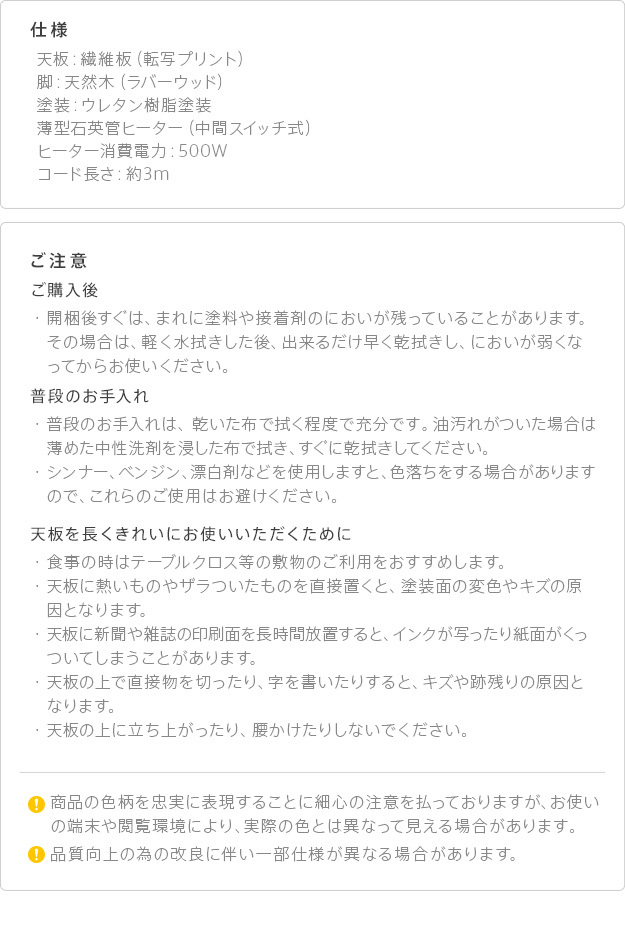 パワフルヒーター高さ調節機能付きダイニングこたつ〔アコード〕 90x60cm SAI 彩 長方形 ダイニングテーブル リビング コタツ 炬燵 本体のみ ハイタイプ ファン付き 省エネ 高さ調節 継ぎ脚 ナチュラル ベージュ ブラウン 木目 天然木 食卓机