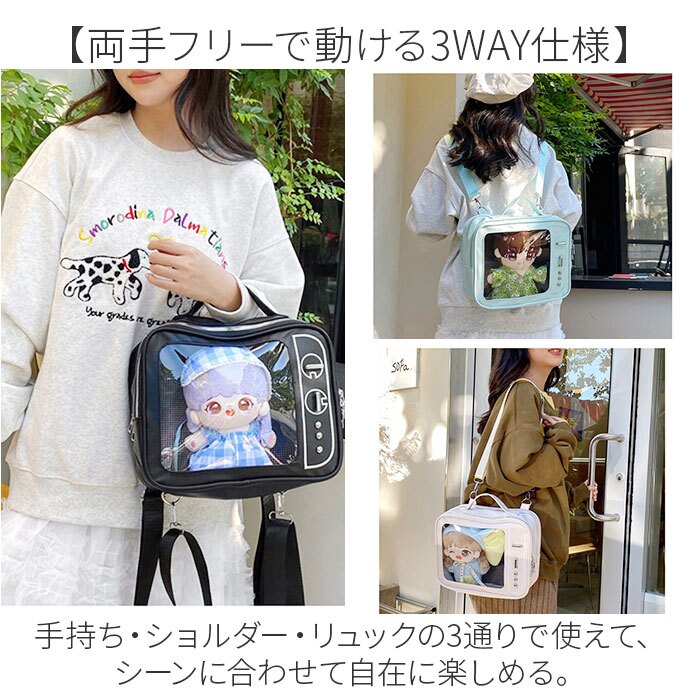 痛バッグ ぬいぐるみ 通販 透明バッグ 推し活グッズ ショルダーバッグ クリアケース マスコット収納 リュック ぬい撮り イベント用 かわいい レディース 痛ショルダー 見せバッグ オタ活バッグ ポーチ おしゃれ