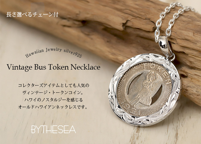 ハワイアンジュエリー ネックレス シルバー ネックレス 刻印 無料 誕生石入れ可 バストークン コイン フラダンサー ロジウムコーティング メダル シルバー925 ギフトラッピング可能 長さ選べる プレゼント ハロウィン 【品番：CG-SP302】