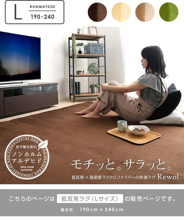 ラグ 高密度マイクロファイバー・低反発ラグマットLサイズ 190×240cm 低反発 ラグ カーペット ラグマット 190×240 240×190 約 3畳用 厚手 床暖 ホットカーペット 滑り止め付き ウレタン 機能性 シンプル おしゃれ 無地 寝具