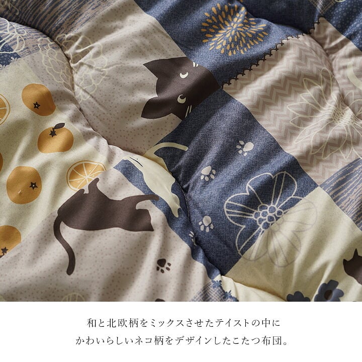 こたつ布団 掛敷セット 和柄 猫柄 長方形 約190×240cm 猫柄のかわいいこたつ布団セット ポリエステル ウレタン こたつ掛布団 こたつふとん コタツ掛け布団 コタツ掛布団 こたつ用品 冬用 冬物 寝具 寝室用品 インテリア ウレタンフォーム