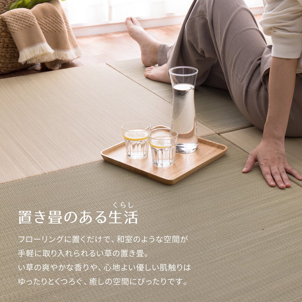 【同色12枚セット】 置き畳 綾川 (あやかわ) 約82×82×2.5cm 12枚入 縁なし へりなし畳 フロア畳 ユニット畳 カラフル 可愛い 滑り止め付き