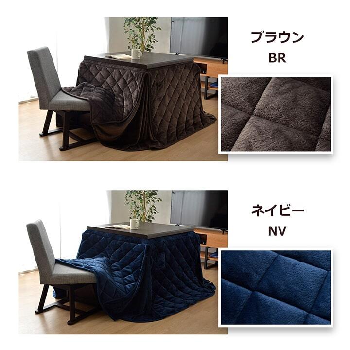 こたつ布団 長方形 ダイニング用こたつ布団 約225×265cm フランネルこたつ布団 ポリエステル こたつ掛布団 こたつふとん コタツ掛け布団 コタツ掛布団 こたつ用品 冬用 冬物 寝具 寝室用品 インテリア 手洗い アイボリー ベージュ ネイビー