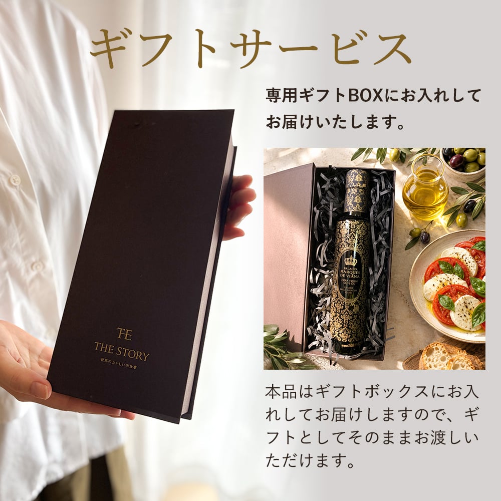 【高級ギフト】結婚祝い 内祝 エキストラバージン オリーブオイル 250ml｜酸度0.12% プレミアムブレンド オーガニック オリーブジャパン金賞 最優秀賞 おしゃれ 調味料 美味しい 誕生日 プレゼント 出産 御礼 ギフトBOX スペイン産 