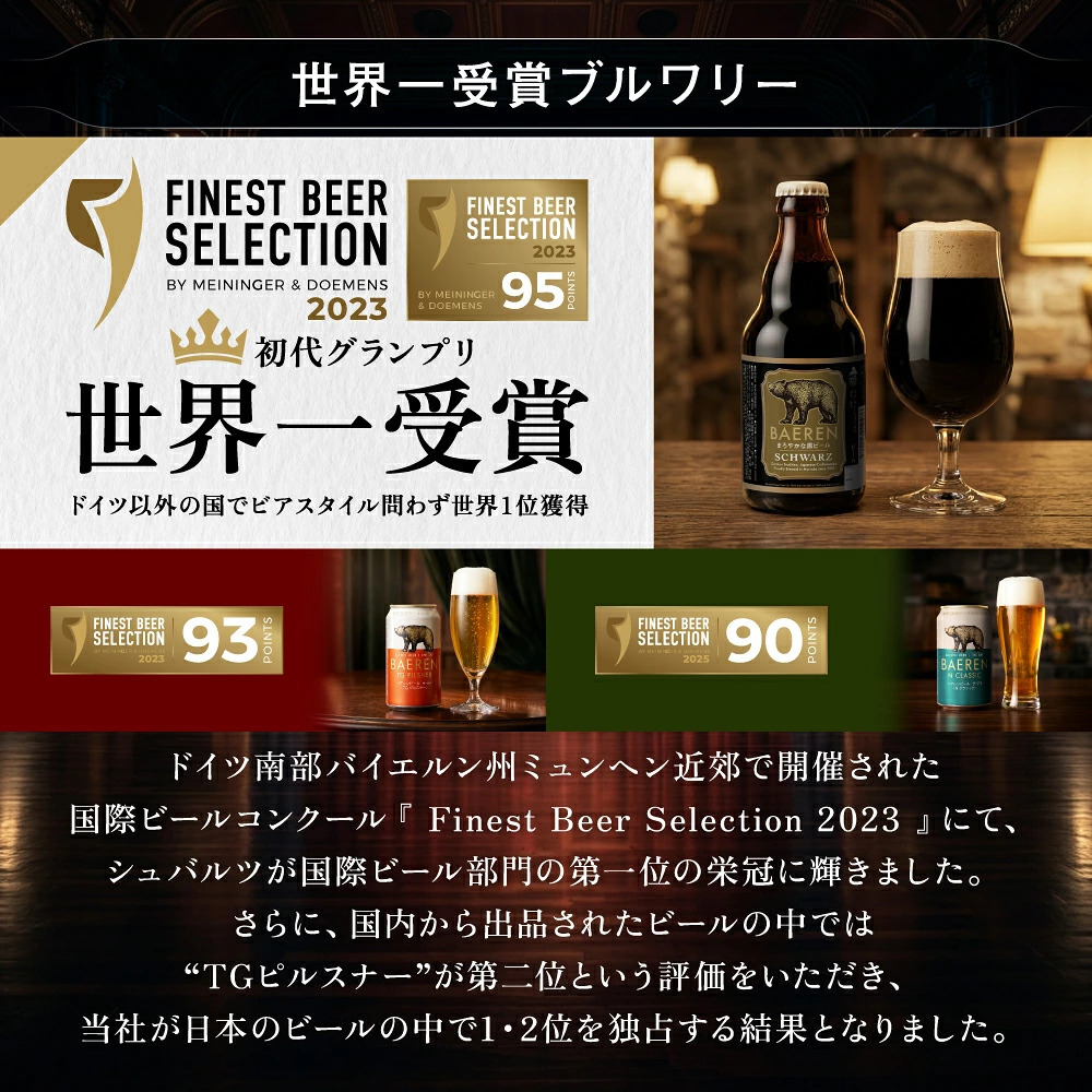 ベアレン 缶ビール グラスカン 缶クーラー付き 飲み比べ セット ベアレン醸造所【クリスマス お歳暮 クラフトビール 地ビール 詰め合わせ プレゼント ギフト 岩手 誕生日 BBQ おしゃれ グッズ ホワイトデー】送料無料（一部地域除く）