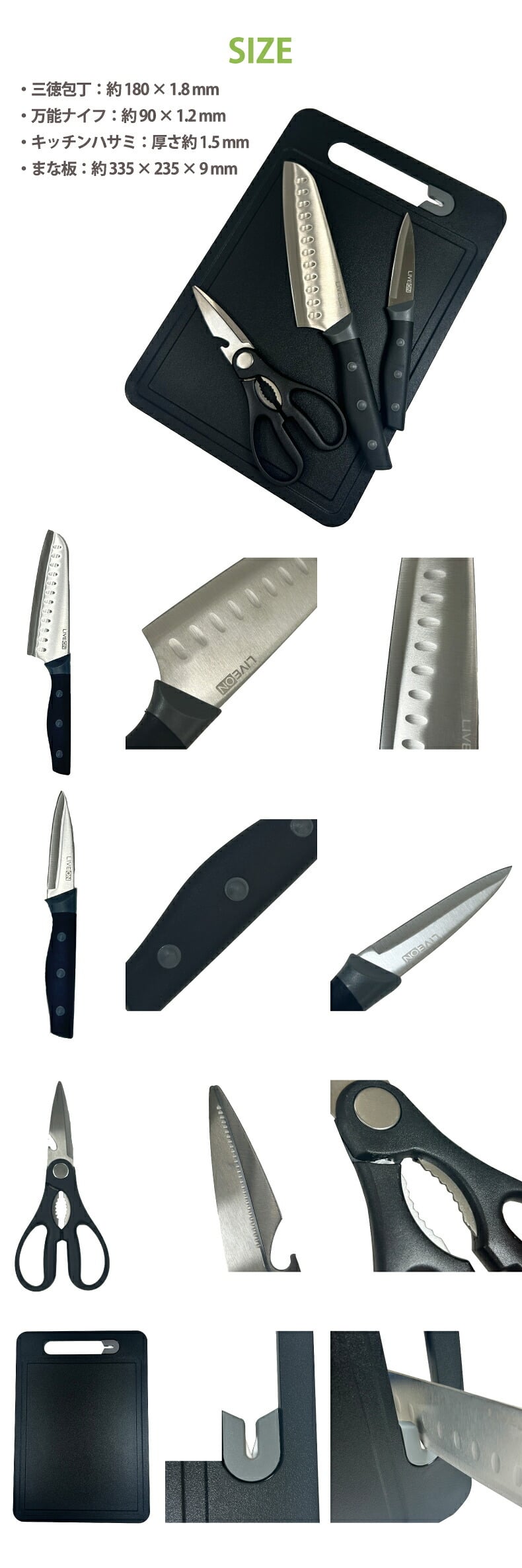包丁セット まな板付き 4点セット LIVEON 三徳包丁 180mm ペティナイフ キッチンバサミ シャープナー付き キッチンツール 調理器具 ステンレス よく切れる 握りやすい おしゃれ 包丁研ぎ付き 栓抜き アウトドア 一人暮らし 新生活 単身赴任 引っ越し ギフト プレゼント