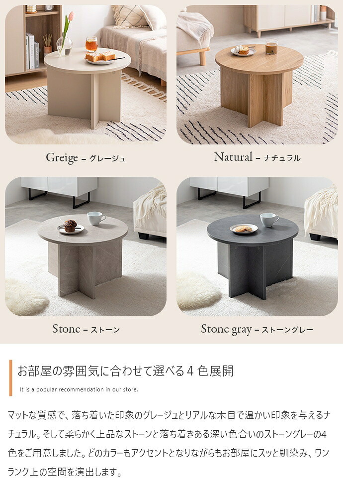 韓国 テーブル センターテーブル ラウンド 丸型 円形 ラウンド型 コンパクト ラウンドテーブル 幅55cm 円卓 カフェテーブル 丸テーブル 机 休憩 来客 食事 作業台 円卓テーブル キッズテーブル 子供部屋 リビング 優しく落ち着いた色合いと 家具 新生活